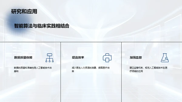 3D风其他行业学术答辩PPT模板