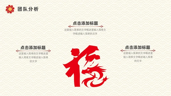 红色金色剪纸风年终总结暨新年计划PPT模板