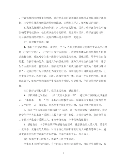 精编之公司管理员工的工作计划范文.docx