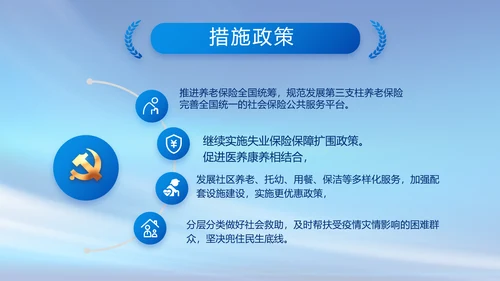 党建党支部年终工作总结汇报PPT党课