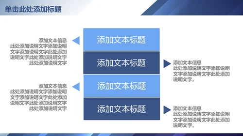 蓝色渐变立体质感商务通用PPT模板