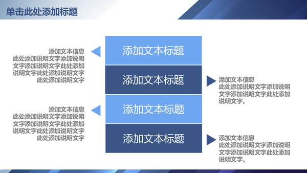 蓝色渐变立体质感商务通用PPT模板