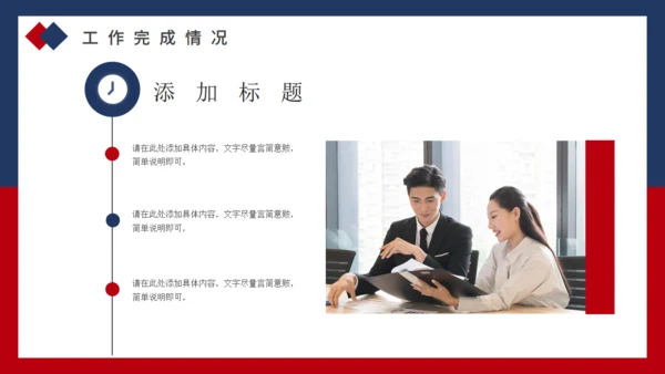 红蓝商务年终工作总结汇报通用PPT模板