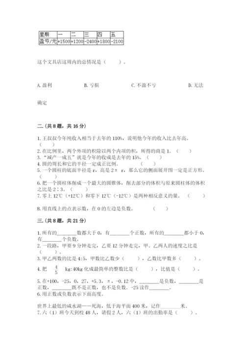 最新版贵州省贵阳市小升初数学试卷【b卷】.docx