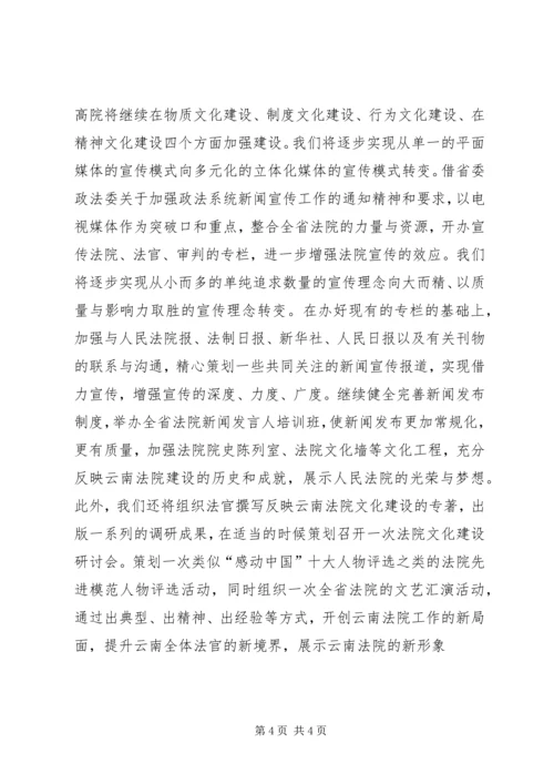 社区科普工作长远规划 (4).docx