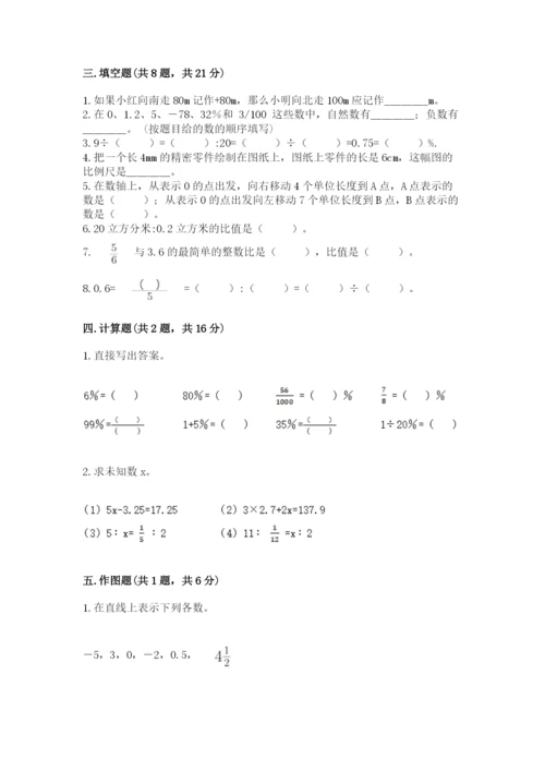 金湖县六年级下册数学期末测试卷（实用）.docx