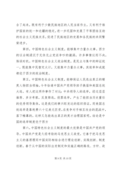 如何理解三个自信 (2).docx