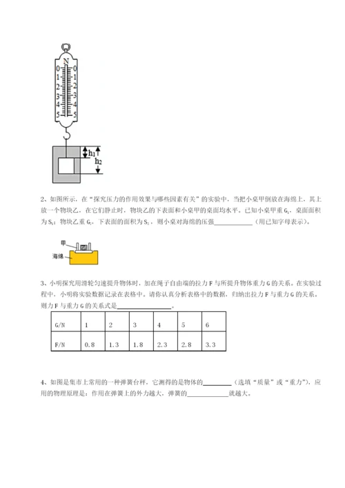 滚动提升练习四川遂宁二中物理八年级下册期末考试专项训练B卷（详解版）.docx