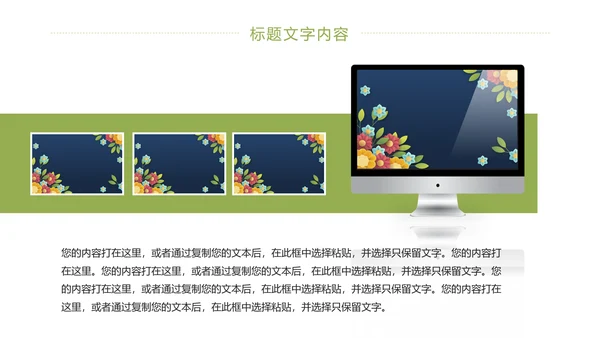 极简清新商务工作总结汇报PPT模板