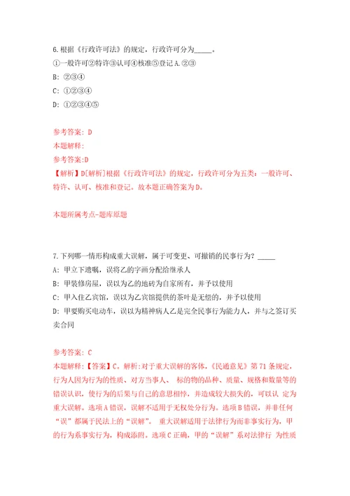 2022年03月湖南省溆浦县第一批县直企事业单位引进40名高层次及急需紧缺人才练习题及答案第5版