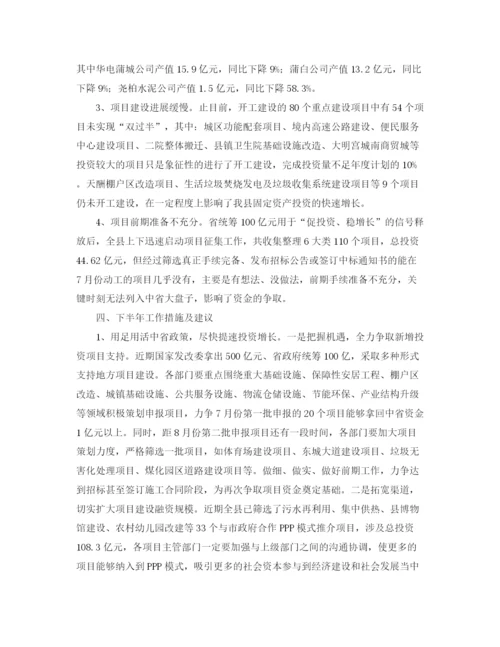精编之蒲城县经济发展局工作计划书.docx