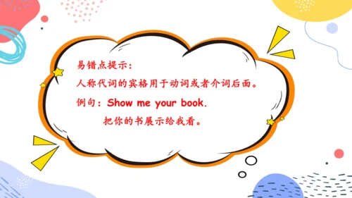 Unit 1  What's he like 单元复习(三)-语法+典型例题（共79张PPT）