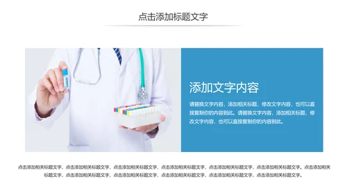 医疗医学生物研究基因学动态PPT模板