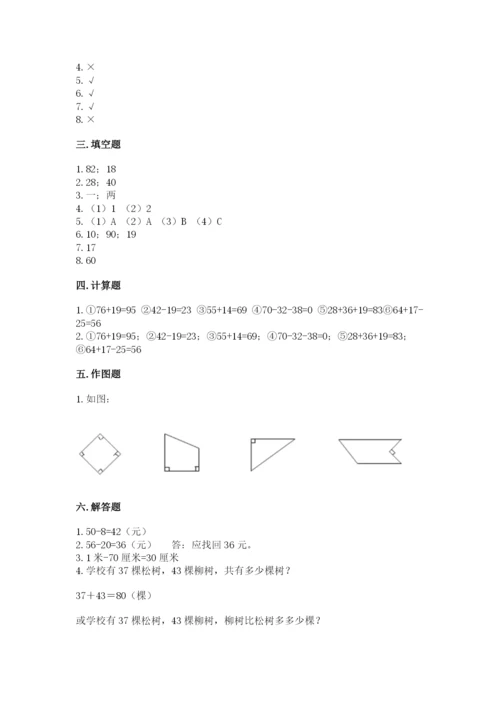 人教版二年级上册数学期中测试卷附解析答案.docx