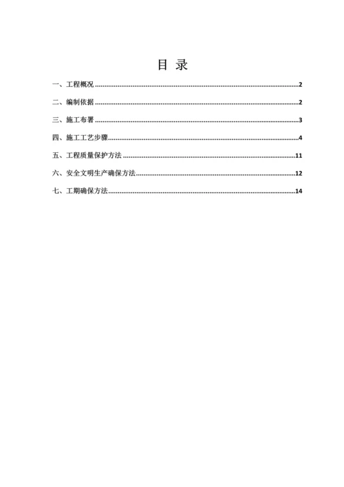 承台地梁专项综合标准施工专业方案.docx