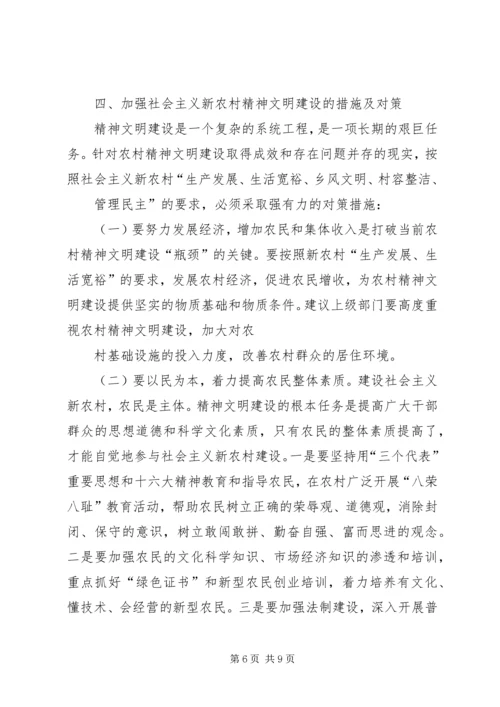 学校职业道德建设的现状调研报告 (3).docx