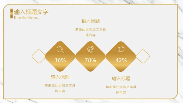 白金大理石纹理奢华PPT模板
