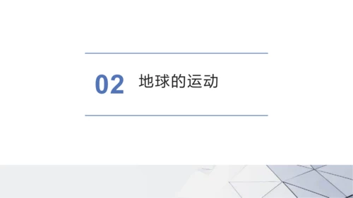 第一章：地球和地图（单元串讲课件）-【期中串讲】2023-2024学年七年级地理上学期期中复习系列（