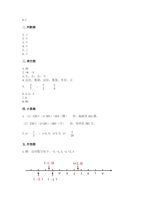 重庆市开县六年级下册数学期末测试卷精品带答案.docx