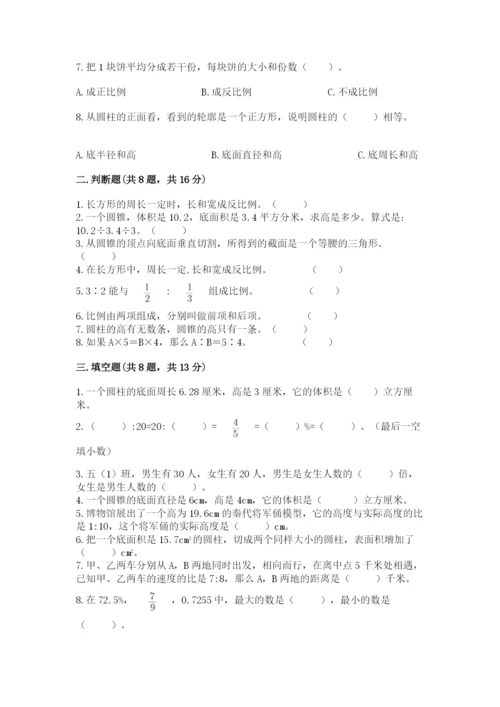 小升初数学期末测试卷参考答案.docx