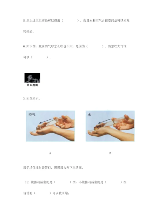 教科版小学三年级上册科学期末测试卷及参考答案（研优卷）.docx