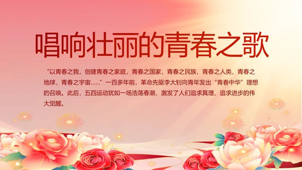 奋进新征程书写新篇章七一讲话PPT