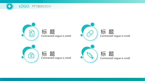 蓝色医疗手术室课件动态PPT