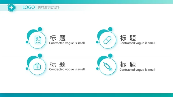 蓝色医疗手术室课件动态PPT