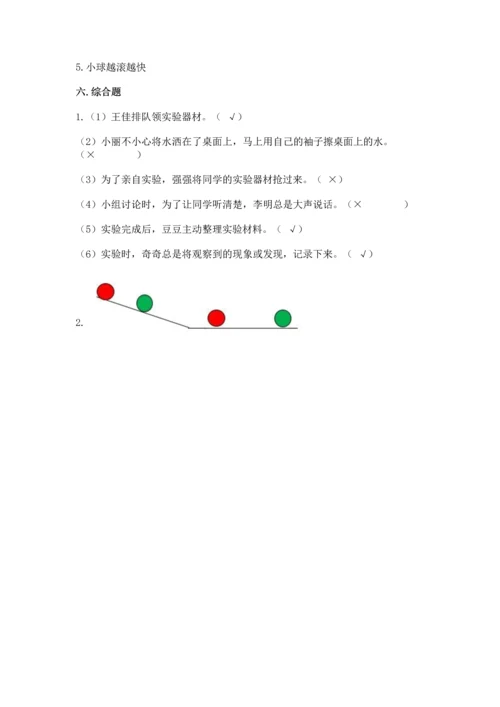 苏教版一年级上册科学 期末测试卷完整.docx