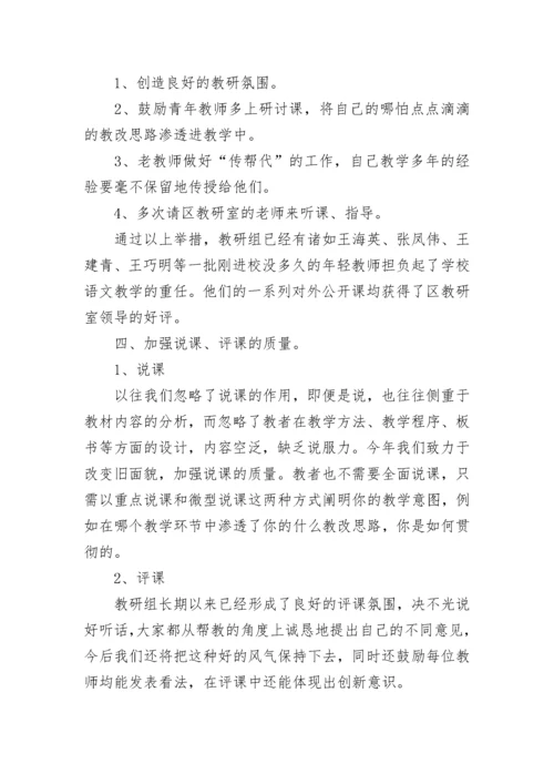 实用的初中语文教师教学工作总结_1.docx