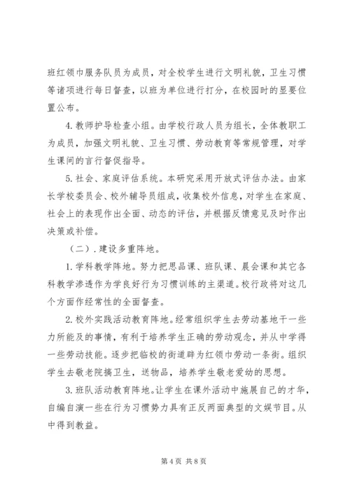 用党的纪律规范自己的言行 (3).docx