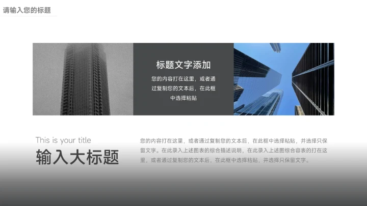 黑色杂志商务公司宣传画册PPT模板