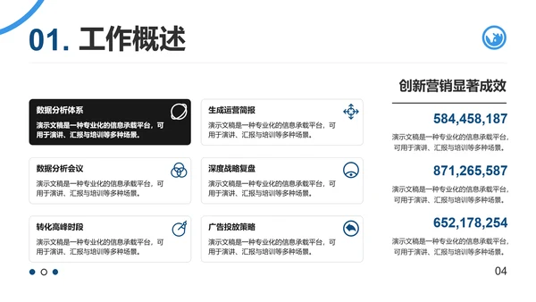 潘通蓝简约风通用项目总结月度总结工作总结PPT模板