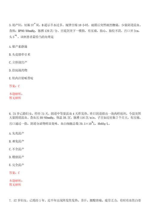 2022年03月2022广东省事业单位集中招聘高校毕业生14008人含医疗岗笔试参考题库答案详解