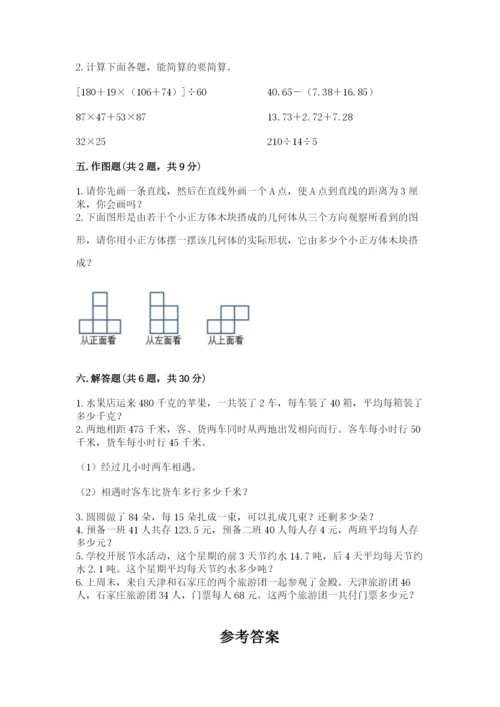 苏教版数学四年级上册期末测试卷及答案【夺冠系列】.docx