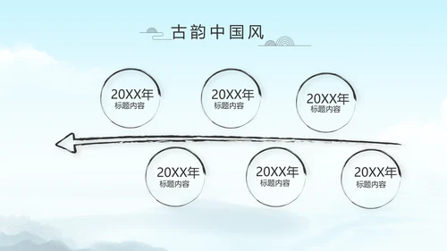 严谨中国风党风廉政文化工作总结PPT