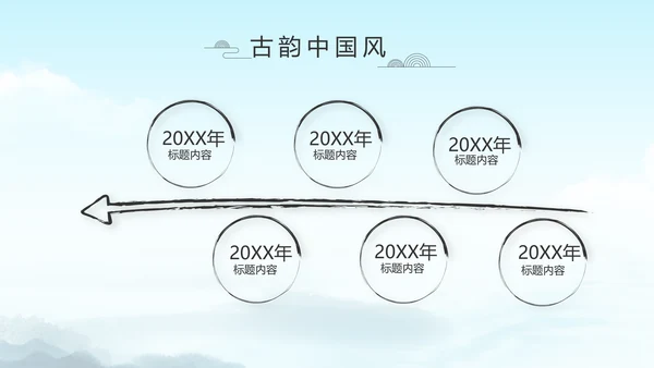严谨中国风党风廉政文化工作总结PPT
