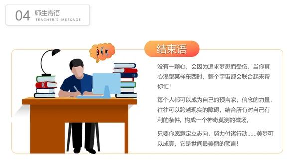 成功阶梯高考冲刺PPT模板