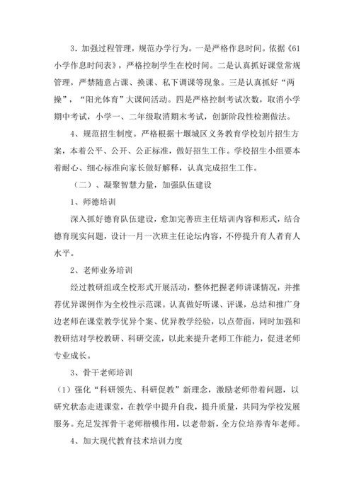 文明校园创建活动实施专项方案.docx