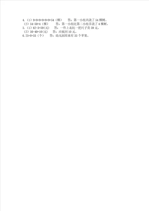 苏教版一年级下册数学第三单元 认识100以内的数 测试卷含答案突破训练