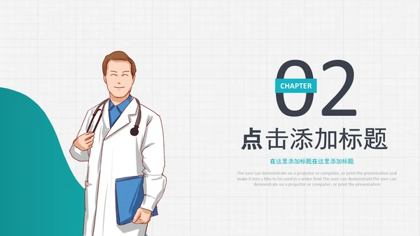 简约医生医疗医院护士医护人员护士节PPT模板