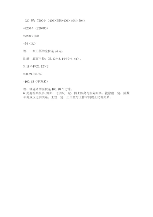 小升初数学综合模拟试卷及完整答案【易错题】.docx