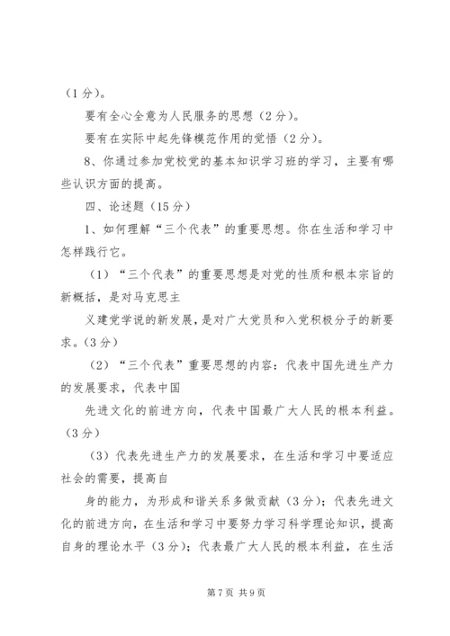 党校视频资料学习心得.docx