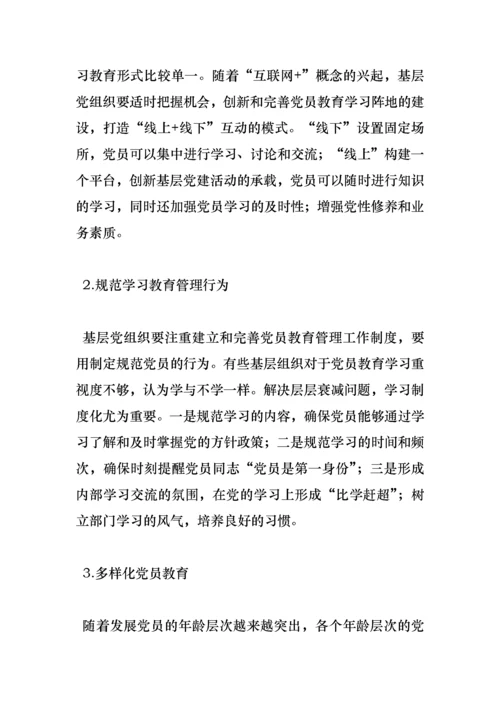 基层党建工作存在的问题及整改措施范文.docx