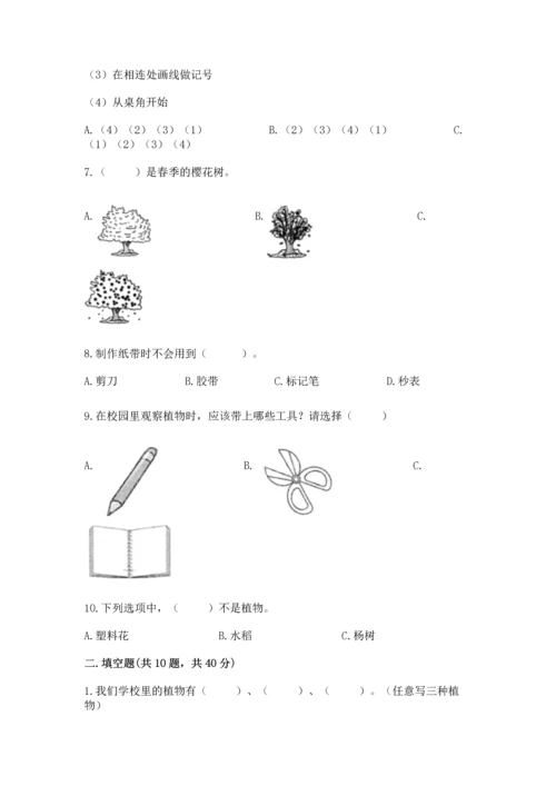 教科版一年级上册科学期末测试卷（综合题）.docx