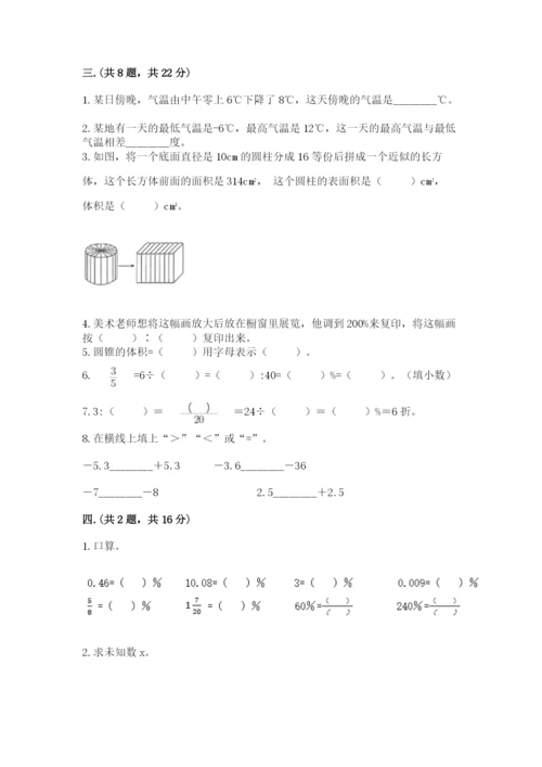 青岛版六年级数学下学期期末测试题含答案【实用】.docx