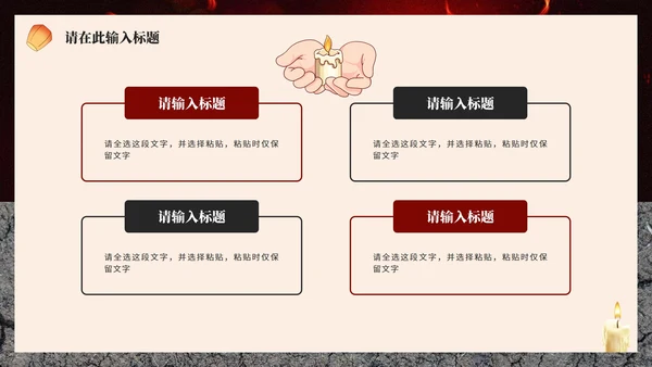 简约唐山大地震46周年纪念主题教育PPT模板