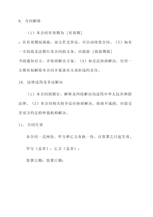 仓储合同模板
