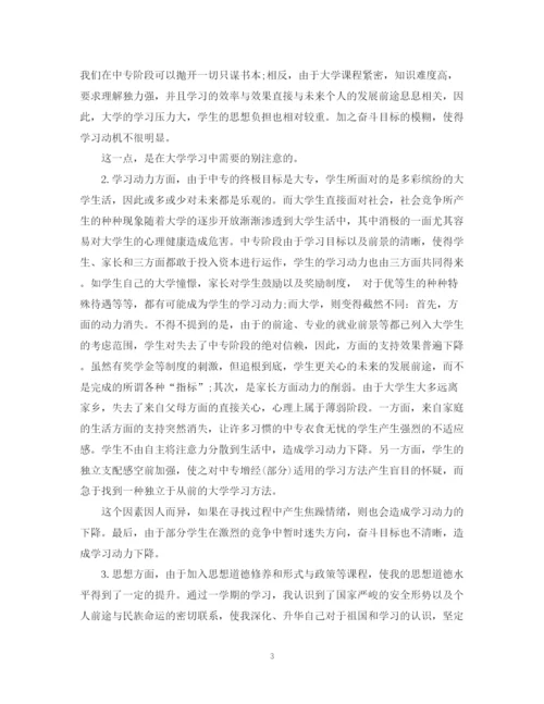 精编之学生个人计划书范文3篇.docx