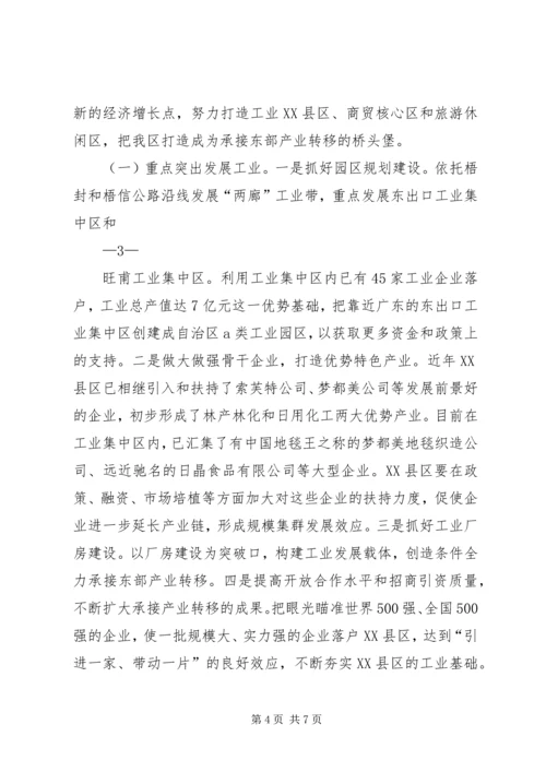 解放思想解决问题科学发展心得体会5篇.docx